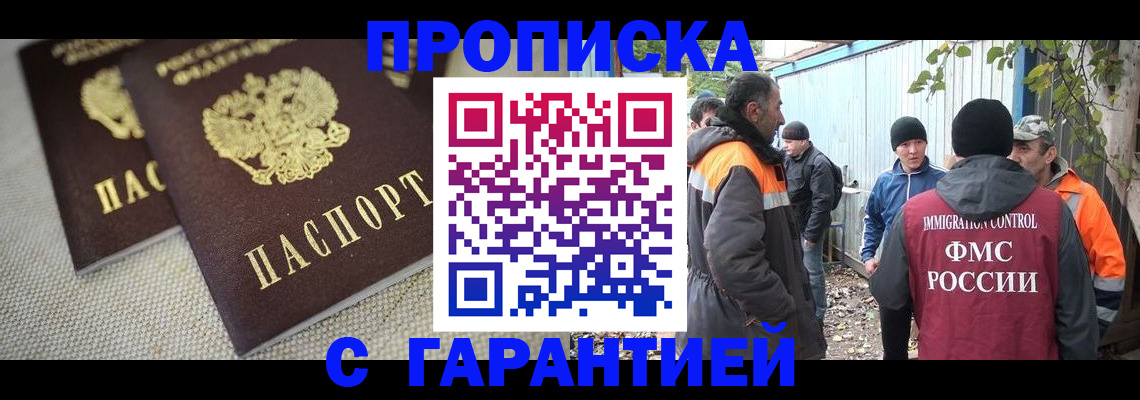 миграционный учет в Светлом