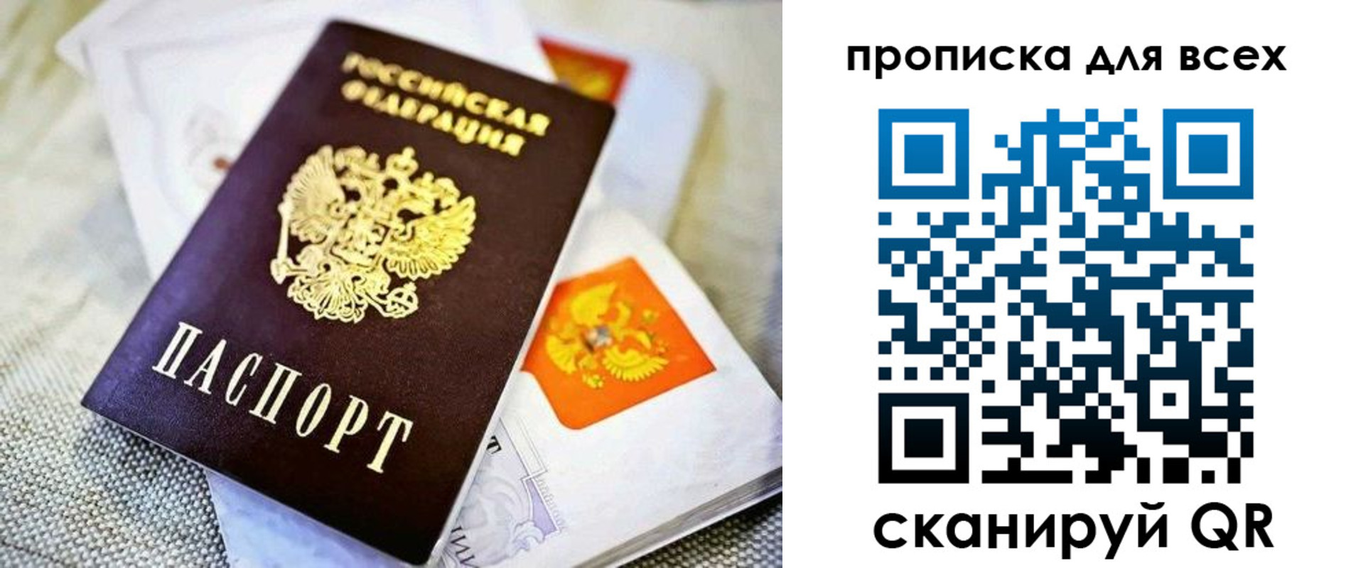 временная регистрация в Светлом