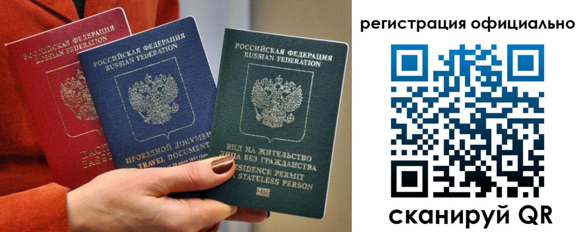 прописка для школы в Светлом