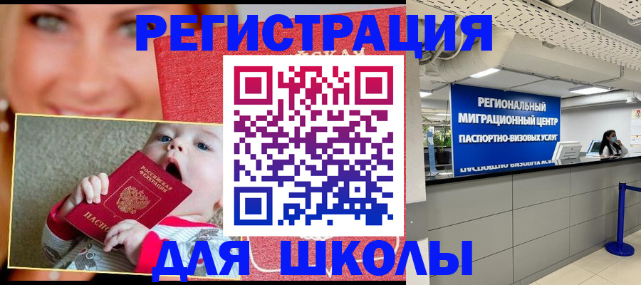 прописка гарантия в Светлом