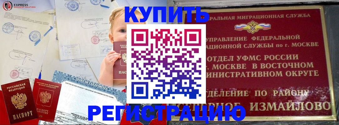 прописка законно в Светлом