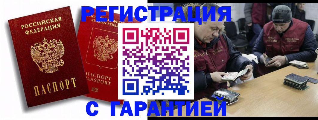 прописка в квартире в Светлом